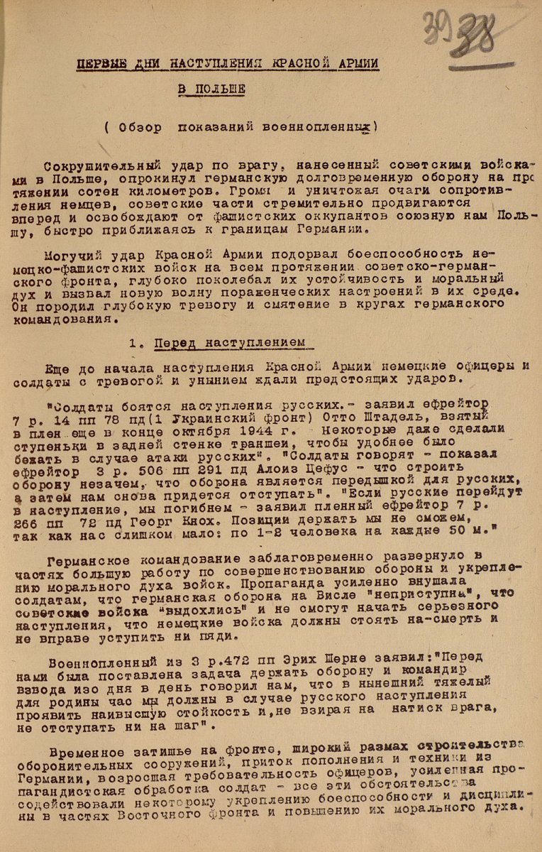 The Liberation of Poland. The price of victory