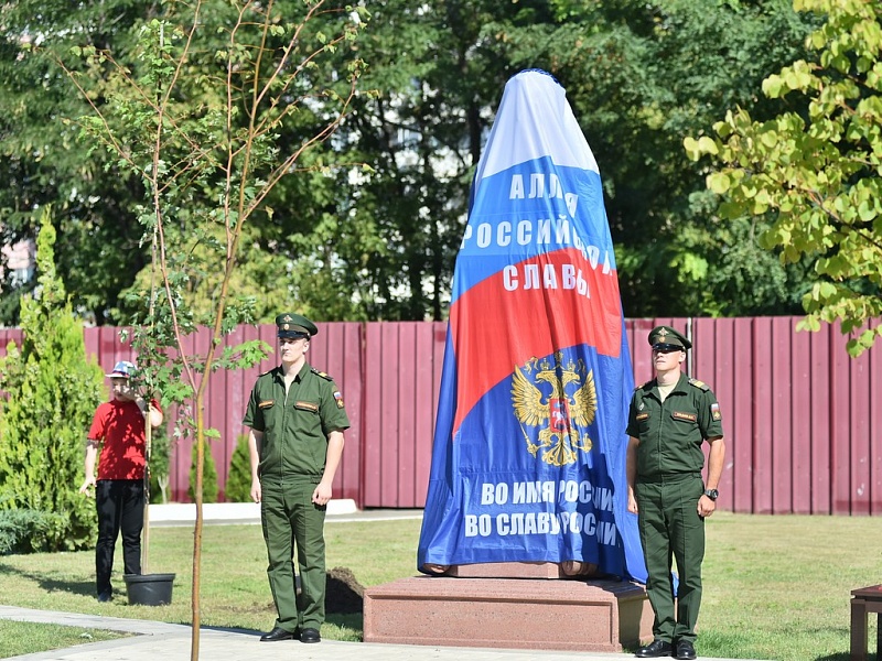 «Аллея российской славы» - нравственный ориентир для будущих поколений