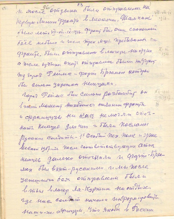 «Время тяжелое, но вспомнить приятно». Что на самом деле происходило с РЭК?