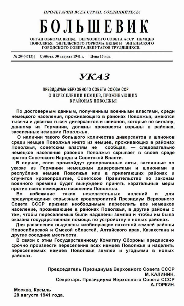 Мытарства русских немцев. Как сложилась судьба гостей Екатерины II