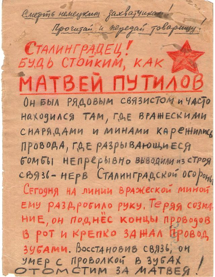 Спас своими зубами. Смертельный подвиг под Сталинградом