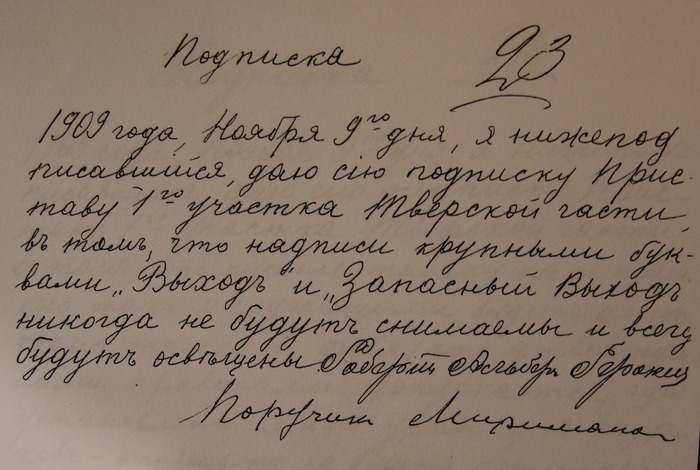 Призрак, снайперы, тайный ход… Чего вы не знали о «Художественном»