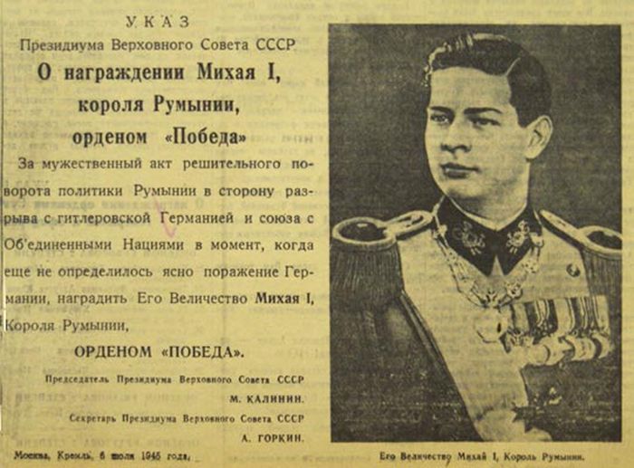 Россия и Румыния: 140 лет неоднозначных отношений