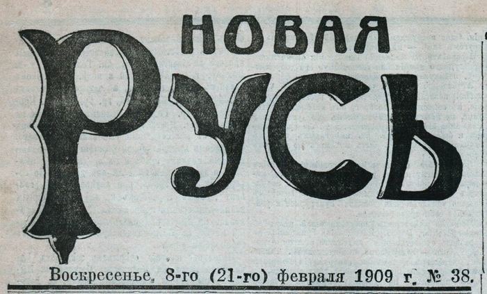 Царь болгар. К 110-летию провозглашения независимости Болгарии и признания ее Российской империей