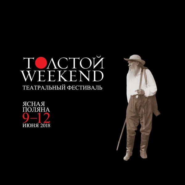 Жизнь после Толстого: что происходит в Ясной Поляне в наши дни