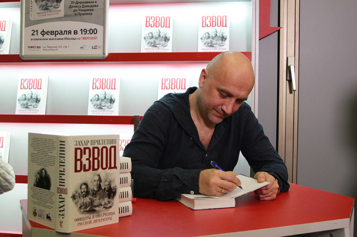 «Я не писателем родился». Захар Прилепин – о новой книге, Донбассе и лучшем друге Есенина
