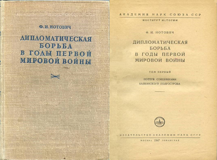 Царь болгар. К 110-летию провозглашения независимости Болгарии и признания ее Российской империей