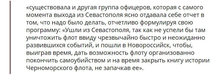 В водовороте войны и революции: история гибели Черноморского флота